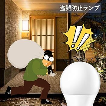 Amazon | BAOMING 明暗センサーLED電球 暗くなると自動で点灯